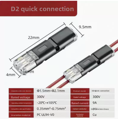 Quick Connector